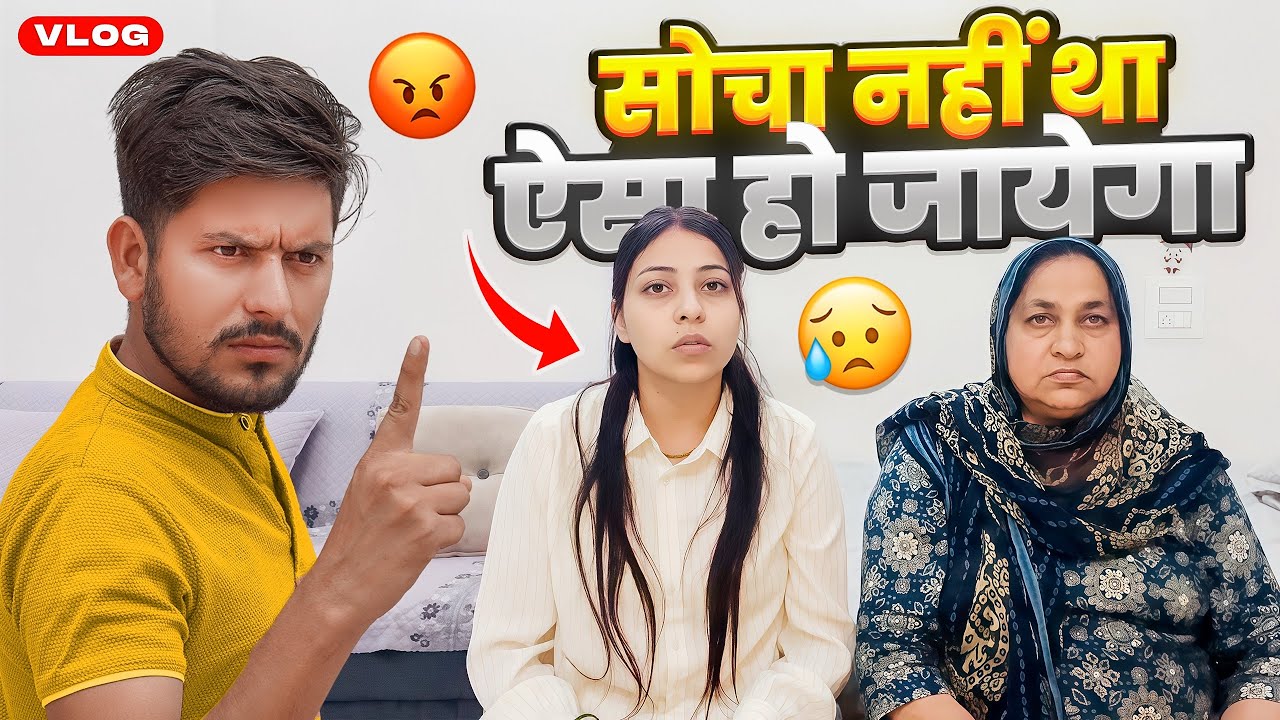 सोचा नहीं था ऐसा हो जायेगा 😢