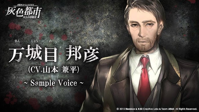 灰色都市 サンプルボイス 万城目邦彦 Cv 山本兼平 Youtube 灰色都市 サンプルボイス 万城目邦彦 Cv 山本兼平 Youtube