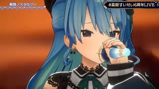 初音ミク 星街すいせい mqdefault.jpg