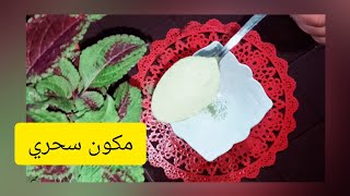 تهناي من اثار الحبوب بمكون واحد سحري