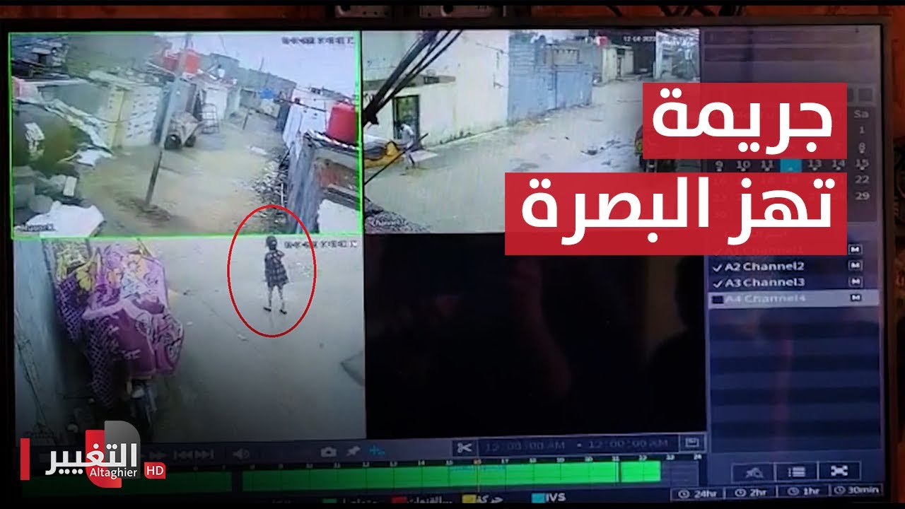 طفلة البصرة .. شاهد كيف استدرجها واغتصبها في رمضان | تقرير