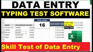 How To make data entry skill test software in Excel