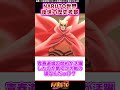 NARUTO世界後世の歴史考察【ナルトの反応集】 #NARUTO #narutoshippuden #ナルト #週刊少年ジャンプ