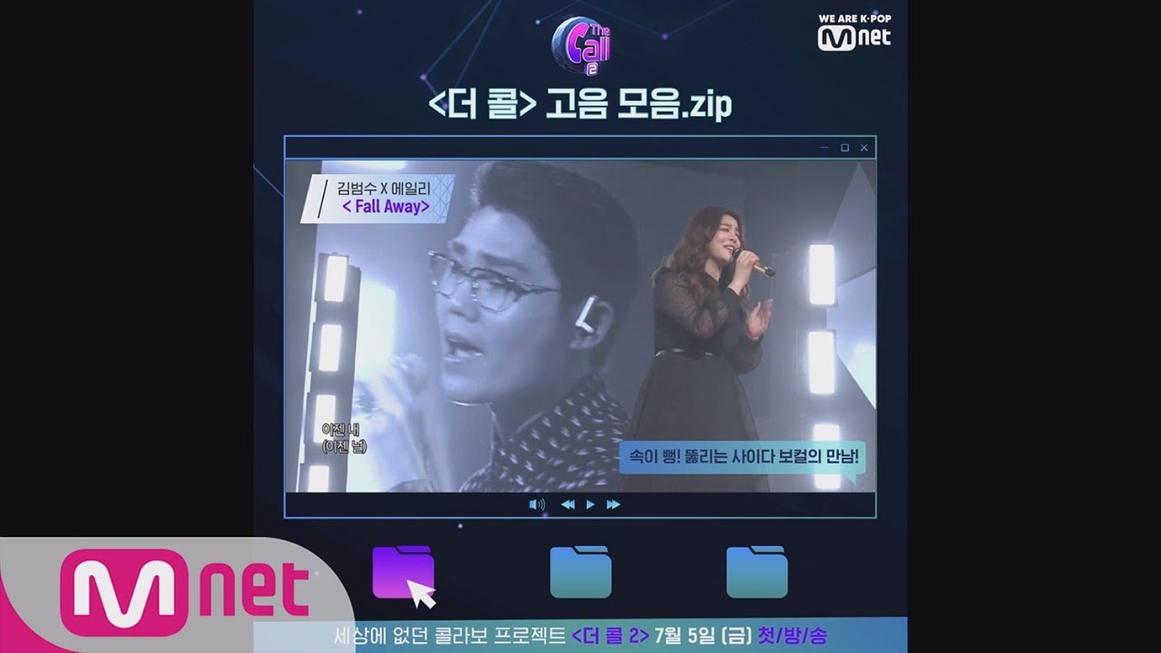 The Call2 꿀잼 포인트 모음.zip 1탄 고음 모음집 show me the money winners