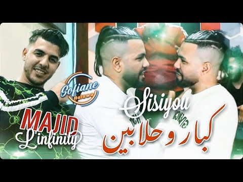 Cheb Sisiyou 2023 ( Mechi Chayfin Kbar w Halabin / Rak Mzarba3 ) © Avec Majid L'infinity Live Succès