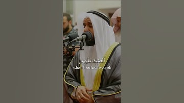 القارئ الشيخ مشاري بن راشد العفاسي | سورة الفاتحة