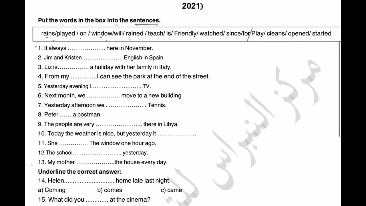 جزء من شرح مادة 