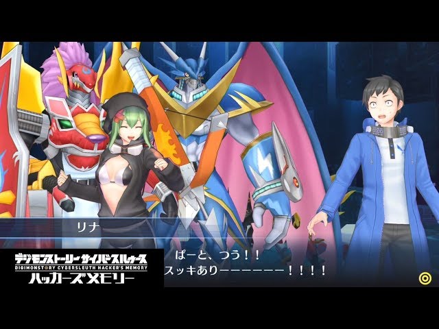 Ps4 デジモンストーリー サイバースルゥース ハッカーズメモリー Chapter17 アルカディアに我あり Part1 Youtube