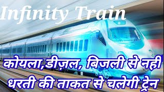 World's first Infinity train uses gravity to recharge batteries, what is infinity train in Australia