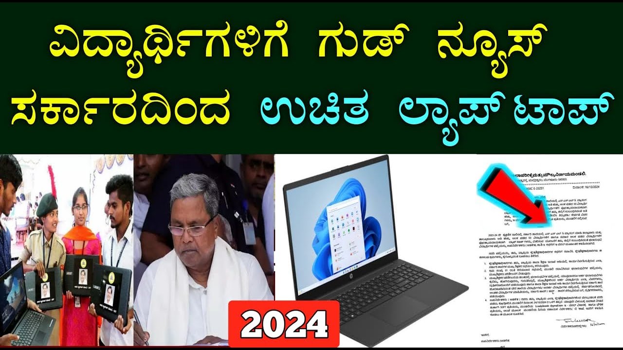 Free Laptop For Students 2024 free-laptop-for-students-2024