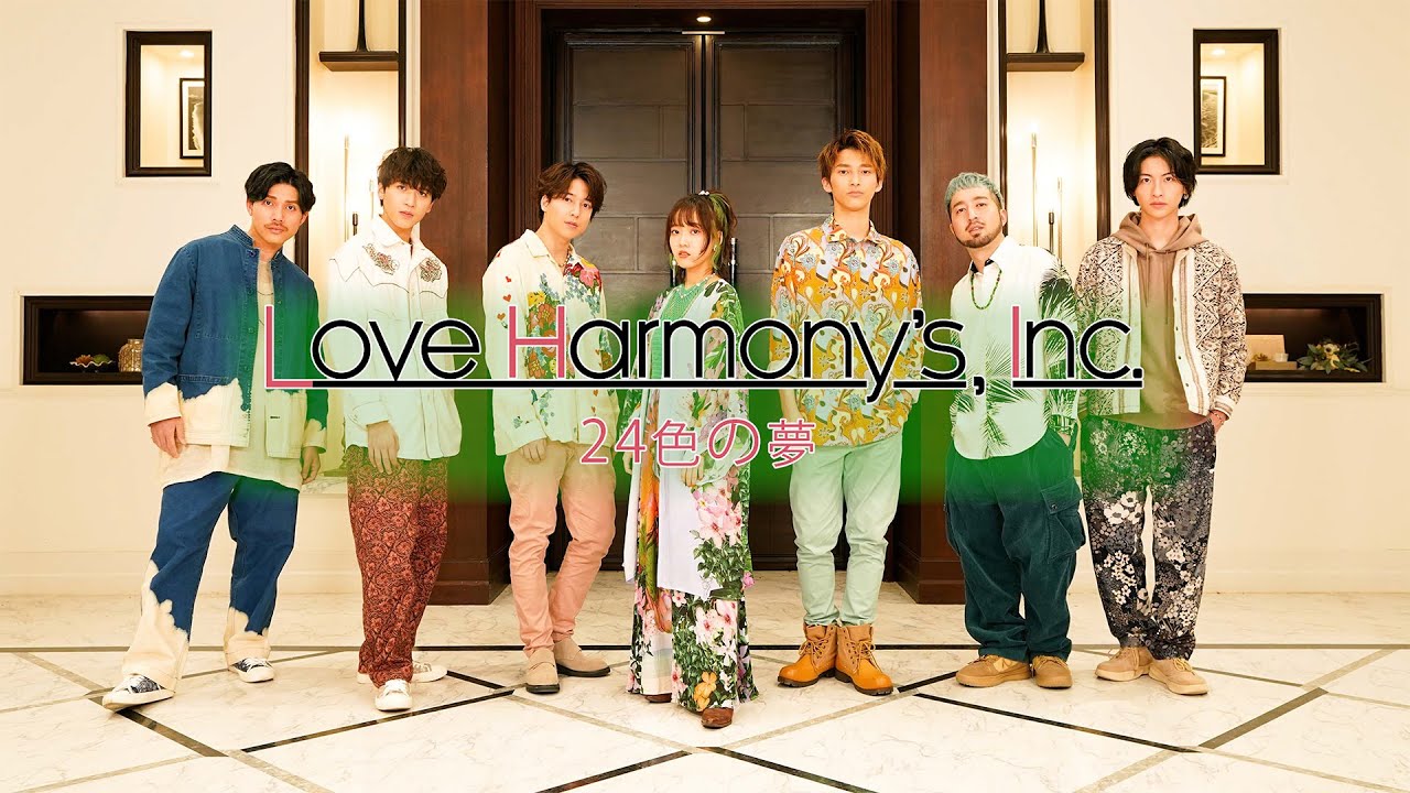 Love Harmony's, Inc.『24色の夢』Official Music Video - YouTube