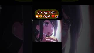 هذه الكلمات لم تكن أكاذيب 💔 تصميم انمي حزين