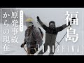 「良くしていくには50年はかかるんですよ」星野佳路代表とネコママウンテンを滑る。| Skiing Forward in Fukushima