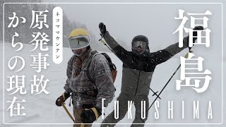 「良くしていくには50年はかかるんですよ」星野佳路代表とネコママウンテンを滑る。| Skiing Forward in Fukushima