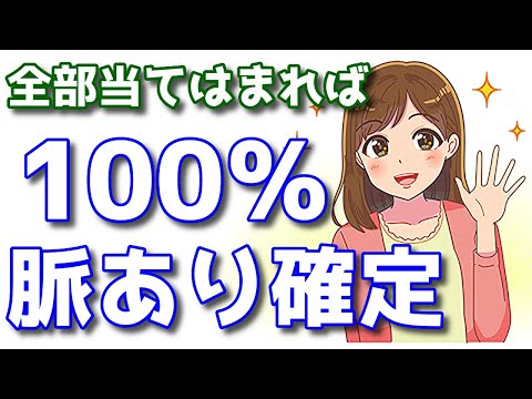 女性が本当に好きな男性だけにする行動パターン15選【恋愛心理】