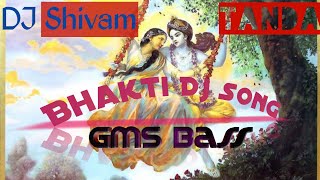 O Radha Rani Kaho To Abhi Jan De Du | DJ #KinG Shivam Tanda | Bhakti song | GMS Bass