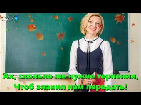 Преподаватели современной школы. Логотип школа молодого учителя. Молодые педагоги песня. Молодые педагоги песня. Молодые учителя в сельской местности.