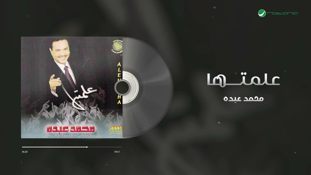 Watch Mohammed Abdo - Aalmtaha | محمد عبده - علمتها on YouTube Watch Mohammed Abdo - Aalmtaha | محمد عبده - علمتها on YouTube
