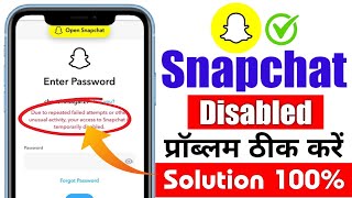 Snapchat account kaise recover kare | Snapchat Login Problem Solved | Fix Due to repeated problem