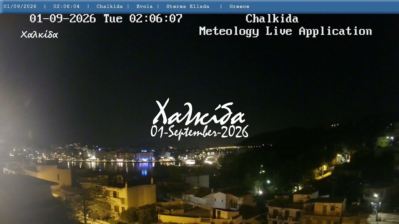 🌰 01-September-2026, Κάμερα Χαλκίδα Timelapse, Timelapses.gr 🇬🇷