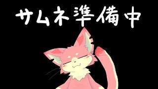 【雑談&三味線】メリークリスマス配信🎄【ケモノVtuber】