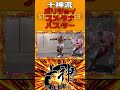 おそらく十神流だと思います #shorts #ストリートファイター6 #スト6 #sf6 #新人vtuber #ザンギエフ #十神presents
