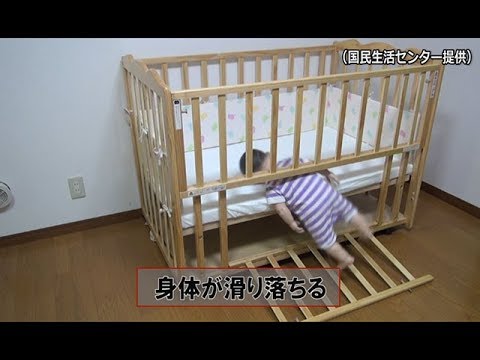 収納付きベビーベッドで注意喚起 滑り落ち顔圧迫 窒息死も Youtube