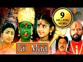 Jai Maa Full Movie | जय माँ सुपरहिट मूवी | नवरात्रि स्पेशल | Kottai Mariamman | Hindi Dubbed Movie