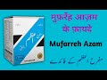 Mufarreh azam ke fayde in hindi  benefits of mufarreh azam  mufarreh azam uses