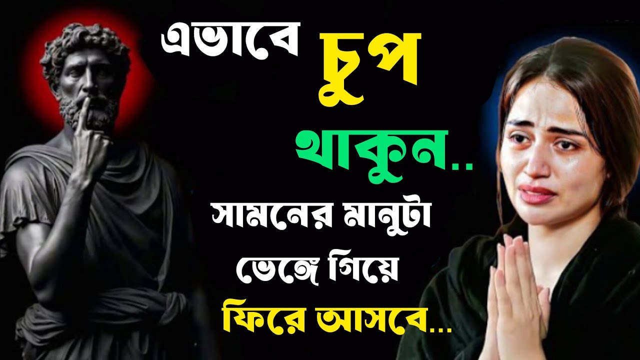 🔥 No-Contact চলাকালীন হঠাৎ যদি সে আপনাকে Test করতে শুরু করে | Relationship Psychology Bangla