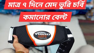 Vibro Shape Professional Slimming Belt, abdominal fat reduction belt. heating slimming belt.