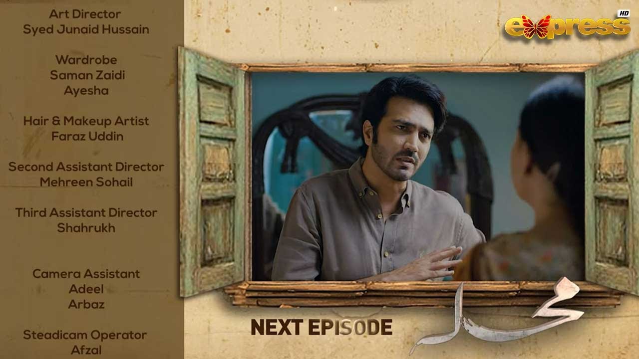 Mohalla Episode 39 Teaser - Shahzad Sheikh & Maha Hasan - Express TV
