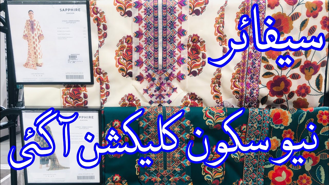 Sapphire New Intermix Collection 2026 | Sapphire Sukoon Collection Launched 