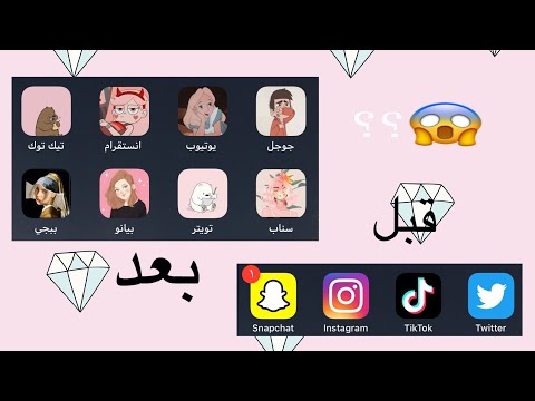 فيديو: كيفية عمل صورة البرنامج