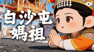 藏在徒步裡的秘密｜2026白沙屯媽祖進香歌曲《萬中選一的獨特》