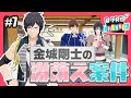 【唯月が見つけたハッピーは?】『B-PRO CHANNEL』#7