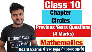 Chapter 10 Circles || Previous Years Questions ||  Important Questions | Mathematics |Class 10