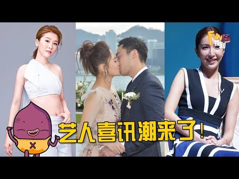 【 港台艺人喜讯连连 】《FUN薯报到》20181219