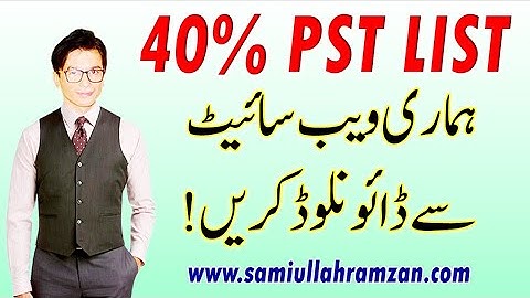 How to Download PST Final List 40 Cutoff | www.samiullahramzan.com | Educational Globe
