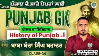 Baba Banda Singh Bahadur - ਬਾਬਾ ਬੰਦਾ ਸਿੰਘ ਬਹਾਦਰ | Punjab GK 2026 | Sikh History By Ankit Singh Rana
