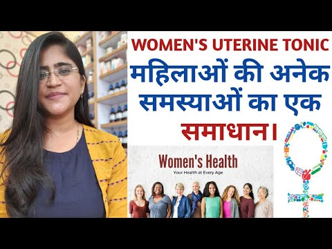 homeopathic-tonic-for-female-health।menstrual-irregularities-treatment।best-uterine-and-health-tonic