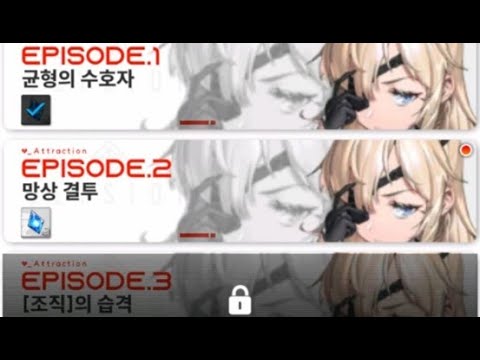 [니케 에피소드] 길로틴 EPISODE.2 망상 결투