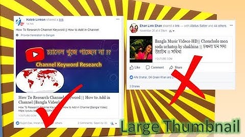 How To Share Youtube Video URL On Facebook With Large Thumbnail [Bangla Video]
