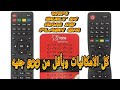 مراجعة ريسيفر Nova 10000 Pro Plus 
