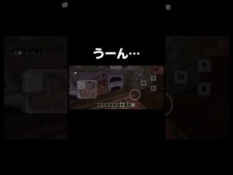 まず1件目は？#shortss #マインクラフト #変な家