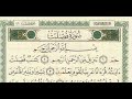شرح تفسير لسورة فصلت من آية ١ إلى آية ١١ للشيخ فهد العمار شرح تفسير لسورة فصلت من آية ١ إلى آية ١١ للشيخ فهد العمار