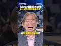 罷免行動進展