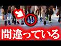 現代人のランニングフォームは間違っている!?