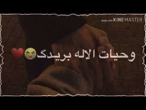يا مولدنة ح بك أسرني وهدني