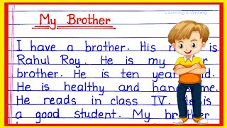 Essay on My Brother in English | Paragraph on My Brother | My Brother Paragraph in english